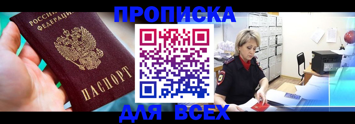 прописка штамп в Невьянске