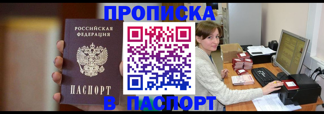 прописка законно в Невьянске