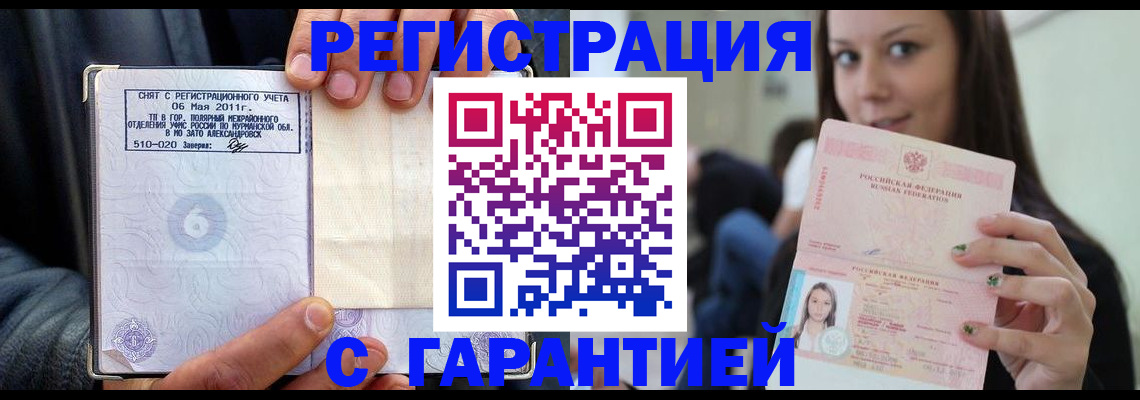 временная регистрация законно в Невьянске