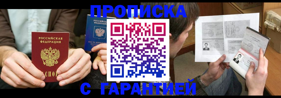 временная прописка в Невьянске