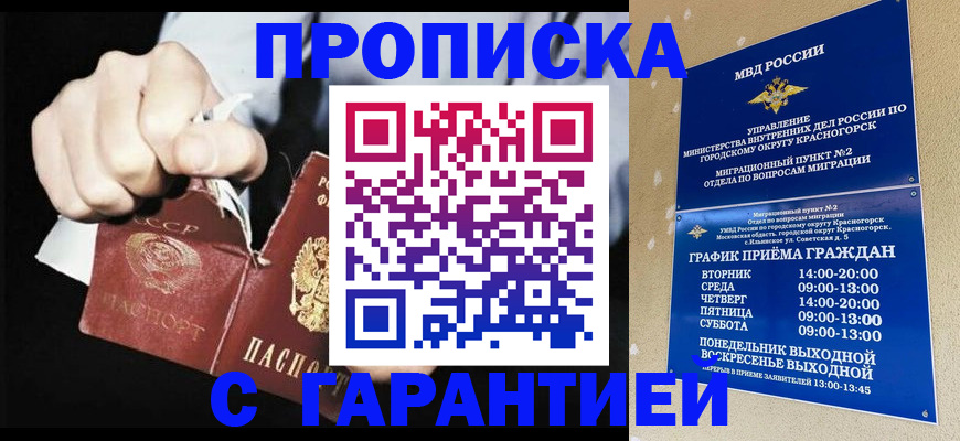 прописка от собственника в Невьянске