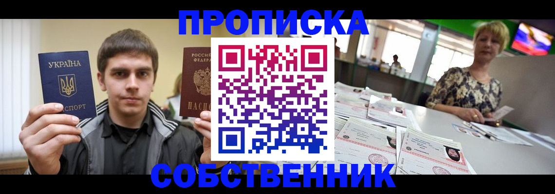 прописка 2025 в Невьянске