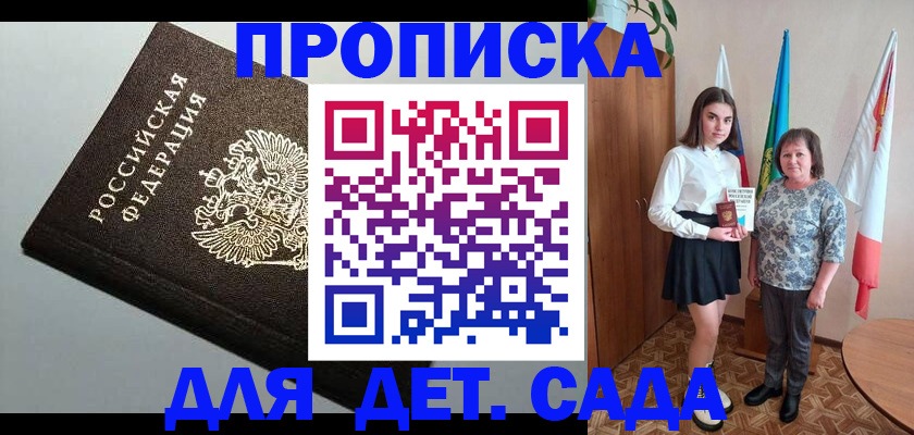 прописка для работы в Невьянске