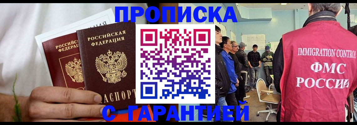 временная регистрация купить в Невьянске