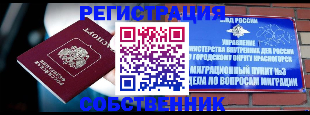 прописка иностранных граждан в Невьянске