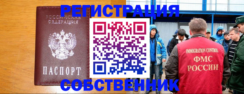 временная регистрация недорого в Невьянске